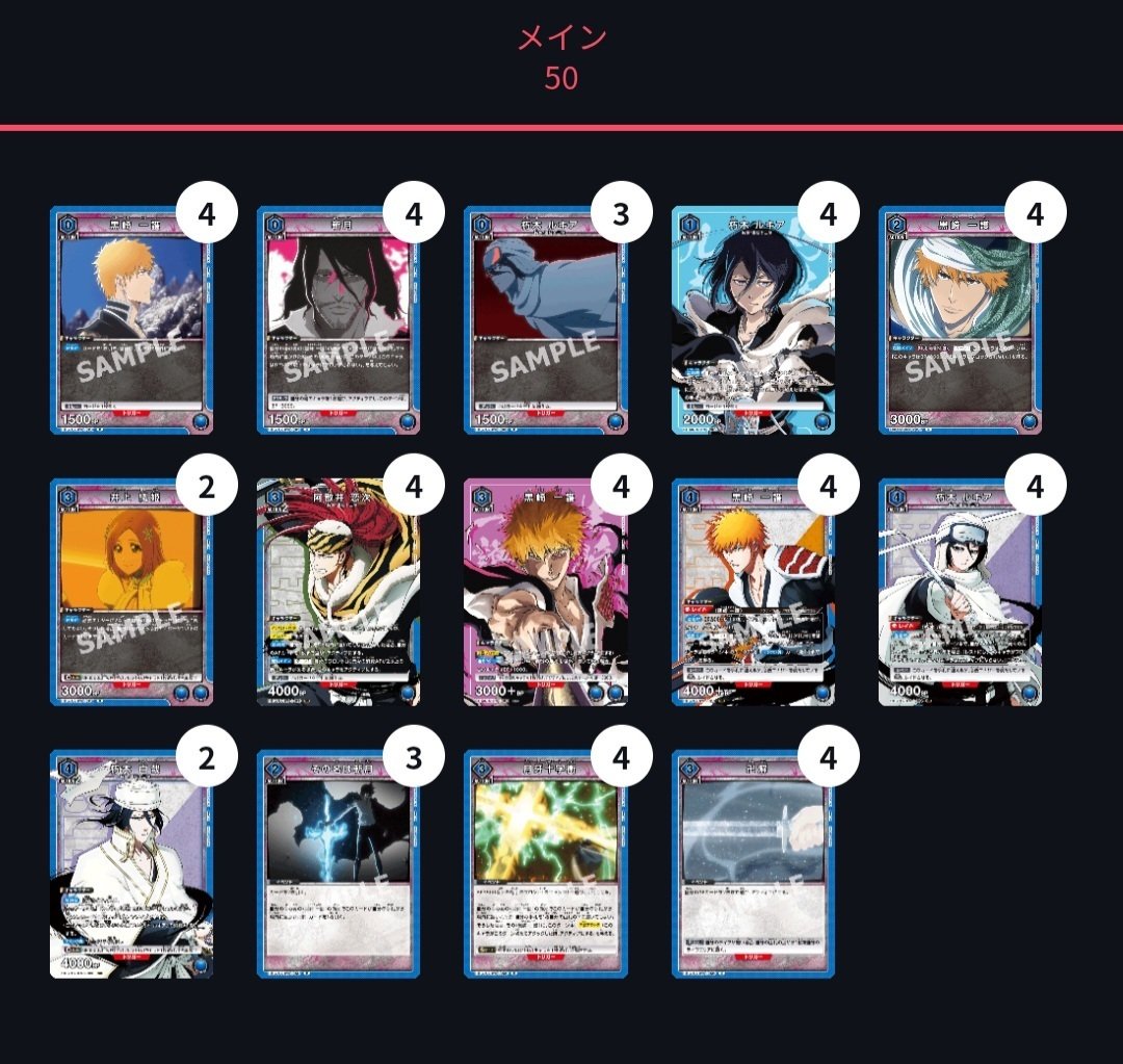 ユニアリ　BLEACH 青　一護2APデッキ　調整パーツ ユニアリデッキ検討vol.1】青BLEACH 一護型【全文無料】｜ている