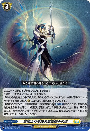 ヴァンガード　ユースベルク　デッキ　ルヴィロン　四精織り成す　アルパック ヴァンガード ユースベルク デッキ ルヴィロン 四精織り成す アル