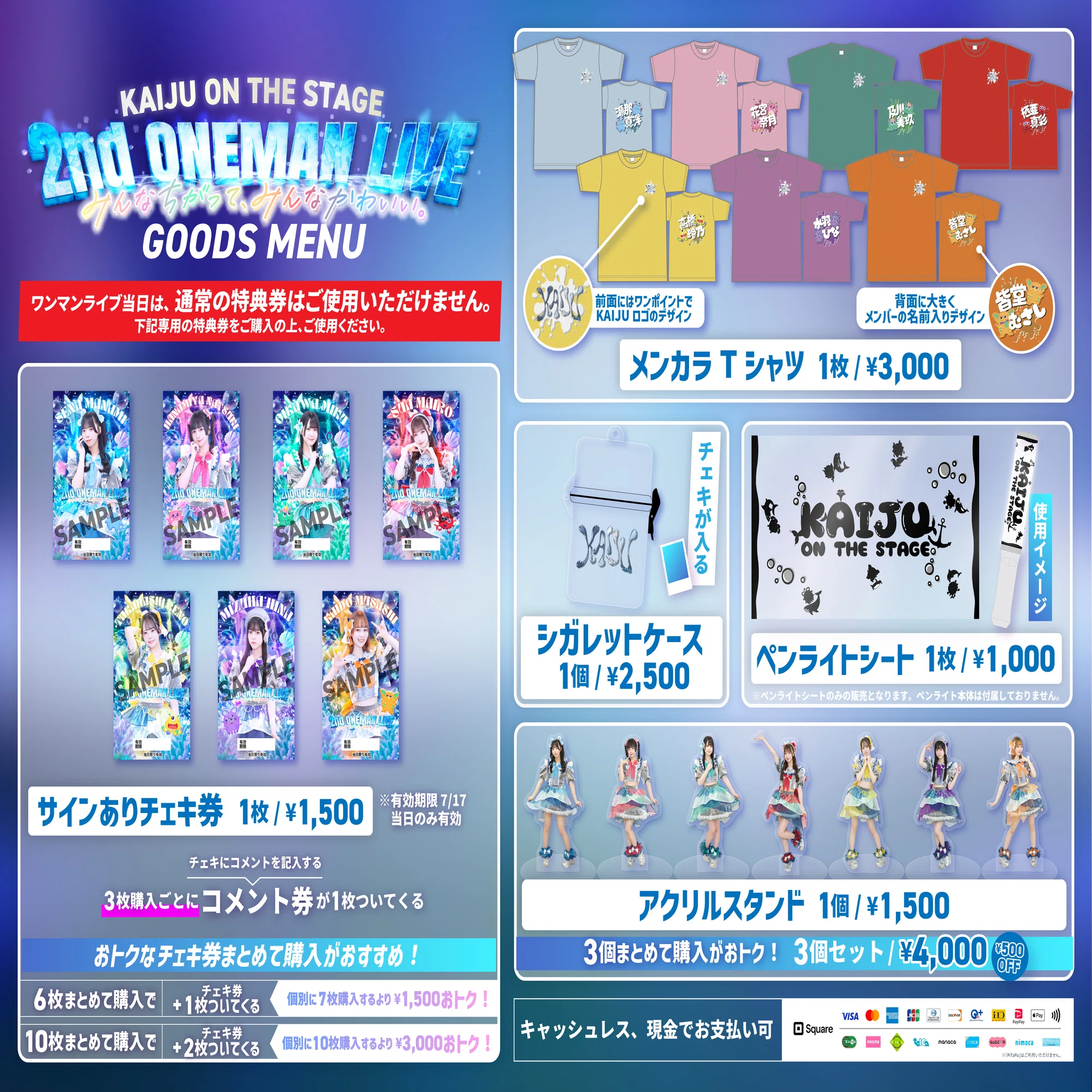 2nd ONEMAN LIVE 「みんなちがって、みんなかわいい。」特設サイト 