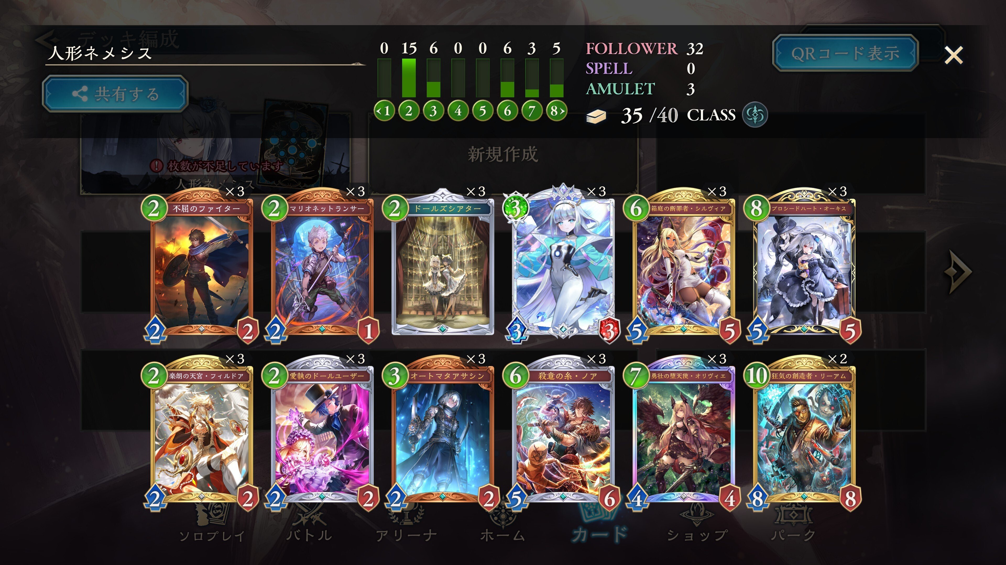 SVWB】伝説の幕開け環境 人形ネメシス｜DarknessMare