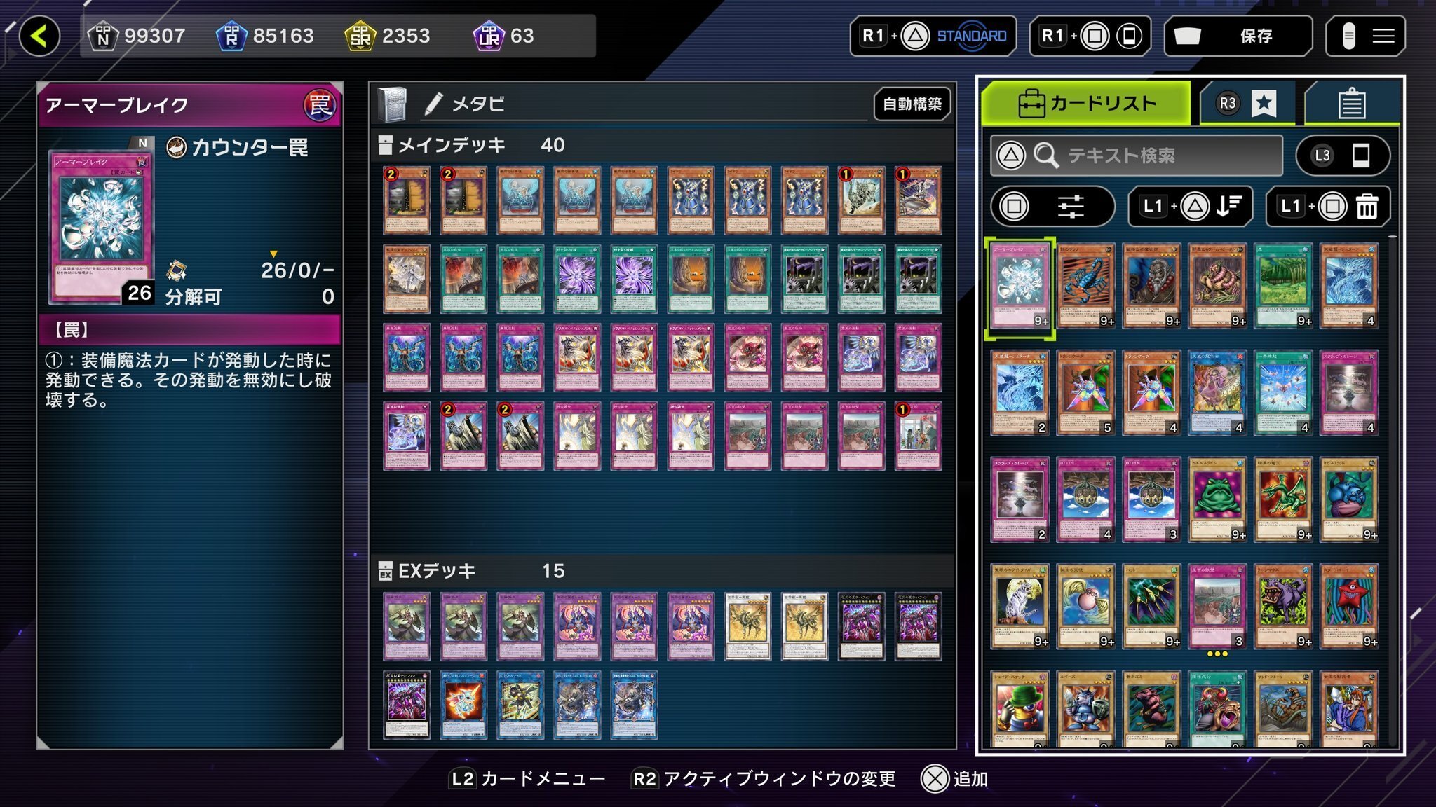 Season43 マスター1達成｜アンタレス