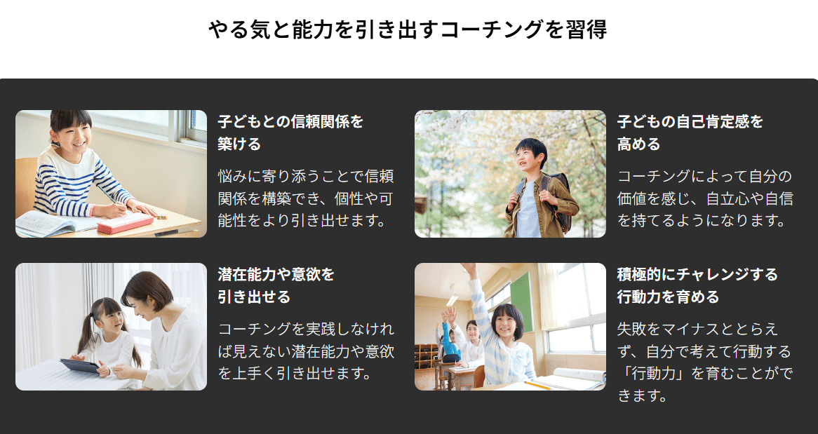 チャイルドコーチングアドバイザー 資格取得に挑戦中～通信教育