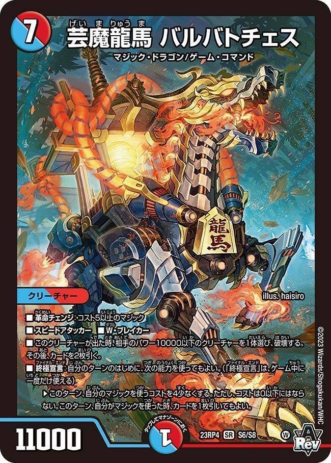 赤青マジック 新殿堂】ファイア1枚『赤青マジック』VSジャガイスト1枚『黒緑