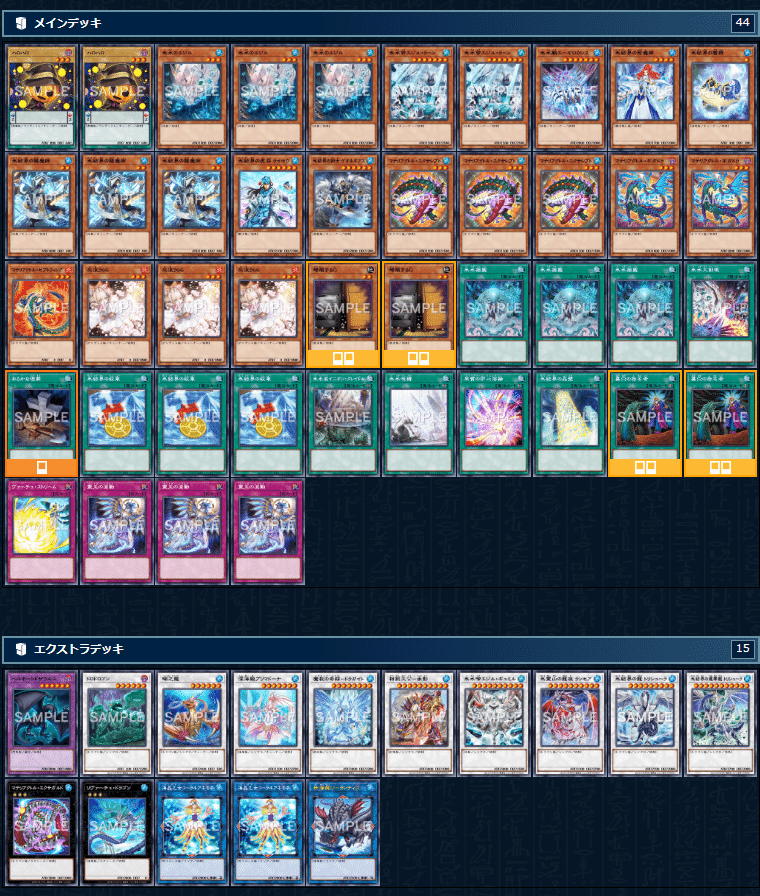 遊戯王マスターデュエル】核（デッキ）の秘められたエネルギーを