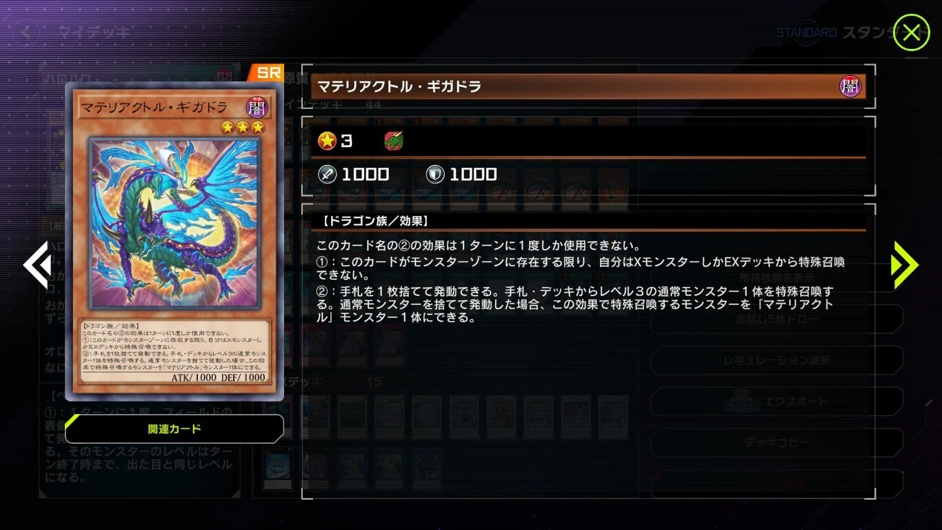 遊戯王マスターデュエル】核（デッキ）の秘められたエネルギーを 