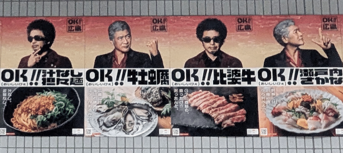 Ooochie Koochieに広島愛を見た｜ユニコ