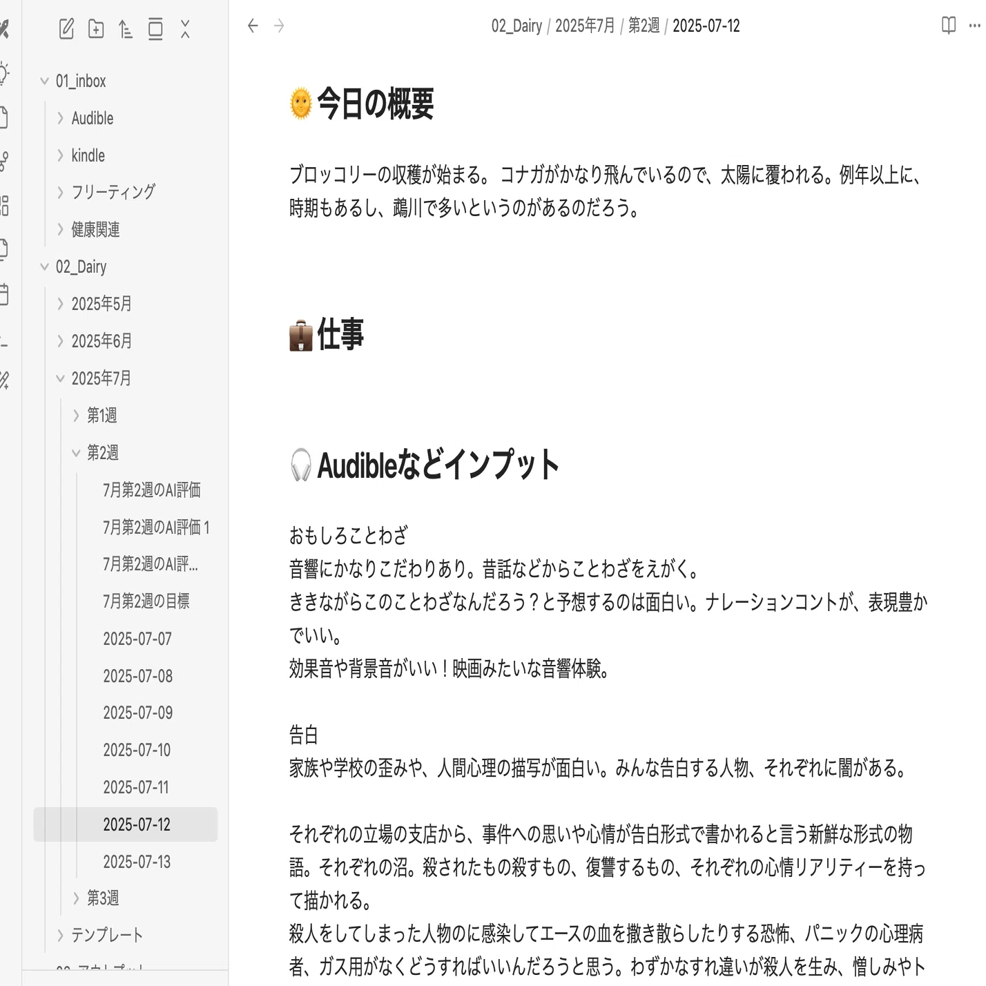 The Power of 'Reflection Time' I Discovered with Obsidian.｜と