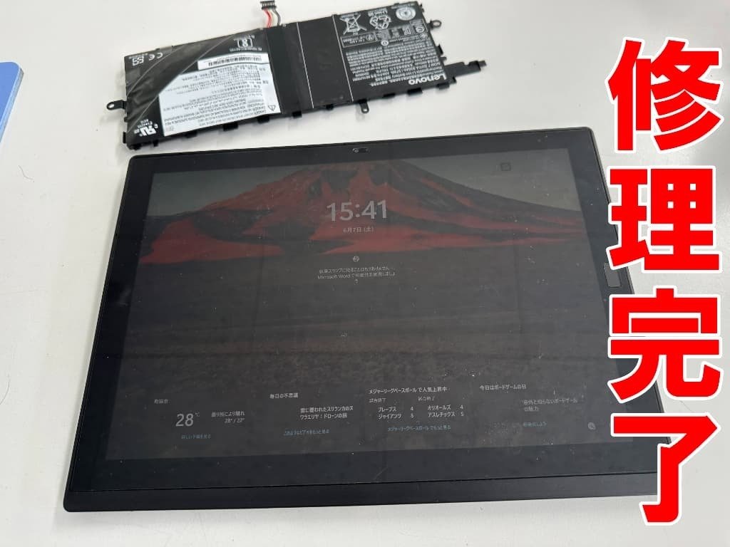 ThinkPad X1 Tablet Gen2のバッテリー交換を16280円で対応中