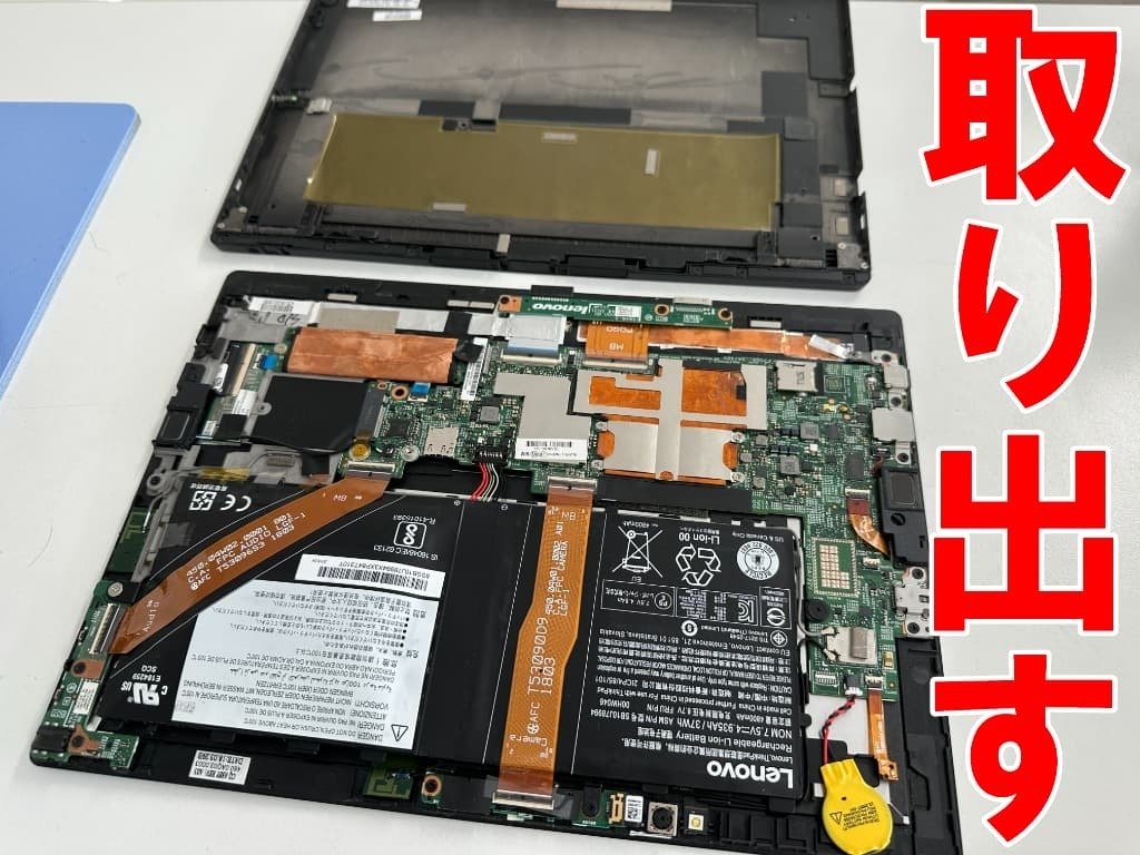 Lenovo thinkpad x1 tablet gen2 バッテリー 91% 新品 Lenovo ThinkPad X1 Tablet GEN 2 バッテリー交換
