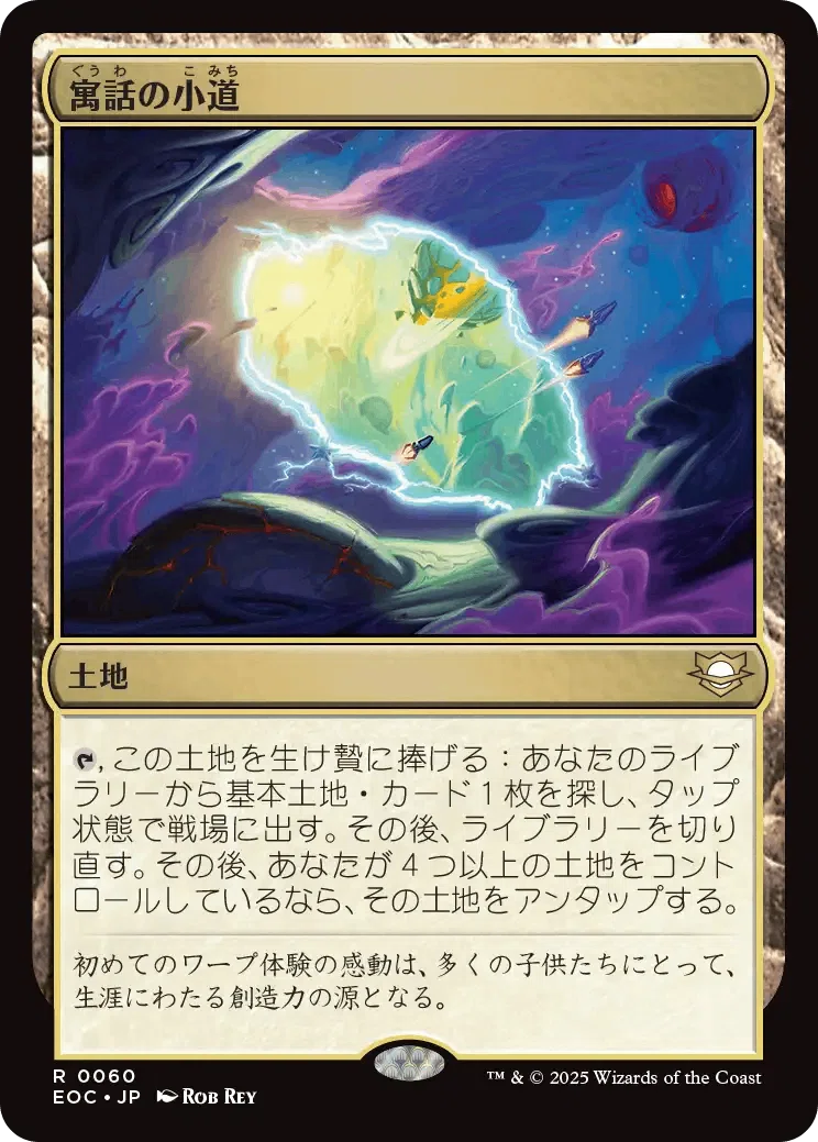 久遠の終端 構築済みデッキレビュー 惑星を形作る者（黒赤緑）｜ぴぉん
