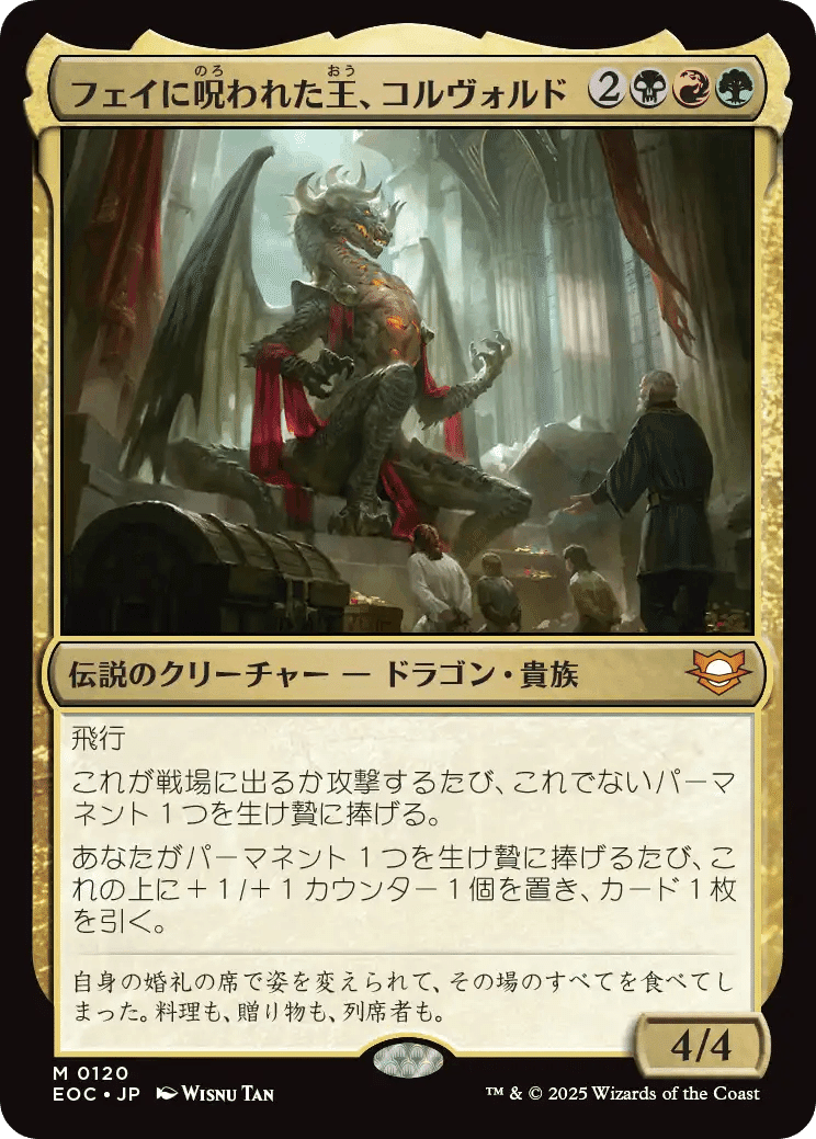 久遠の終端 構築済みデッキレビュー 惑星を形作る者（黒赤緑