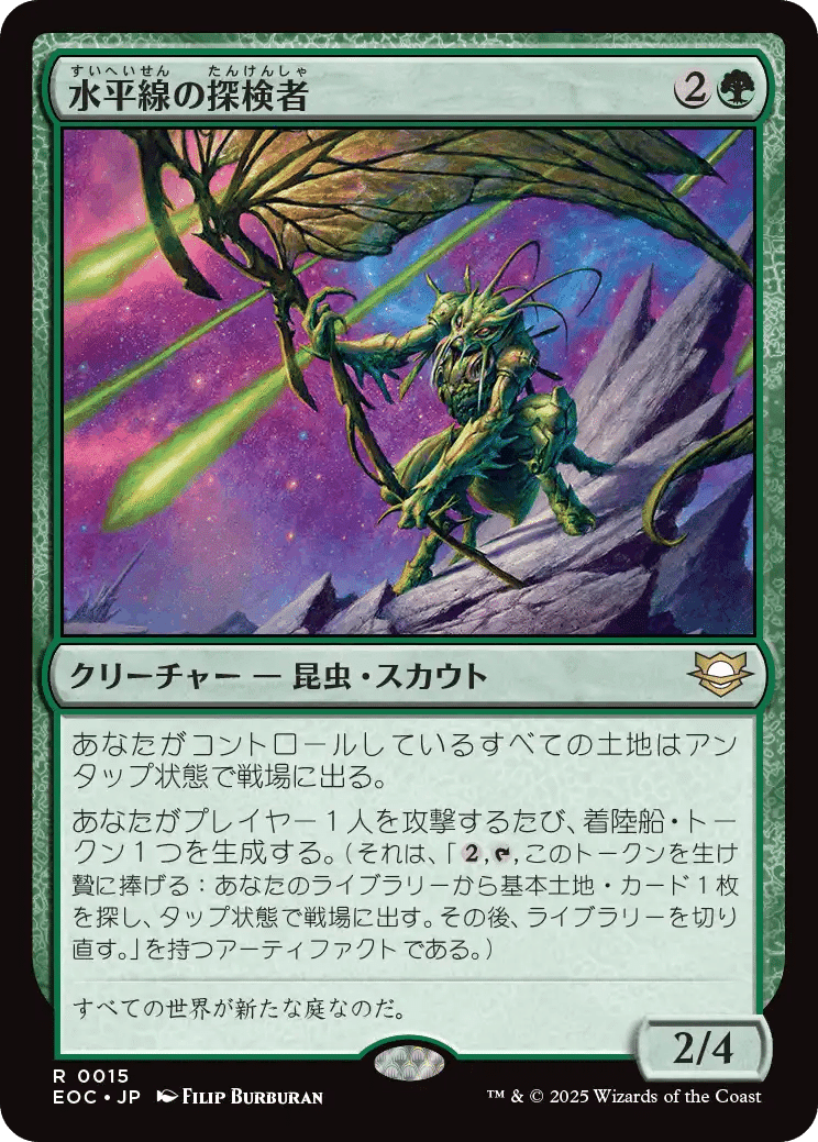 久遠の終端 構築済みデッキレビュー 惑星を形作る者（黒赤緑）｜ぴぉん