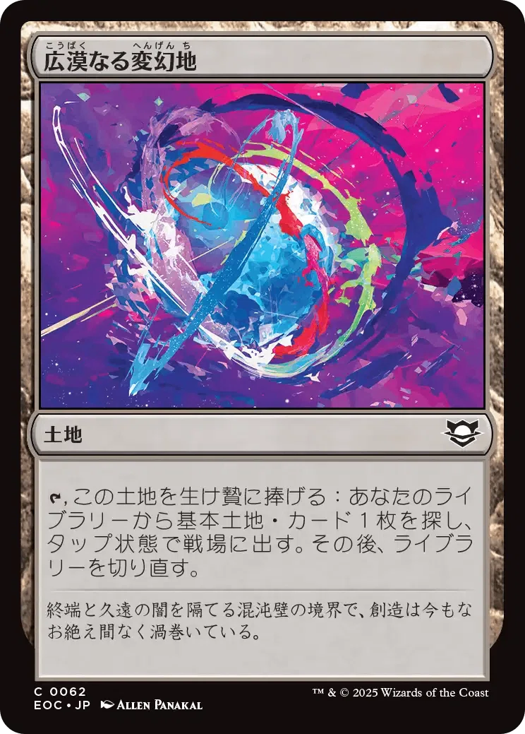 久遠の終端 構築済みデッキレビュー 惑星を形作る者（黒赤緑）｜ぴぉん