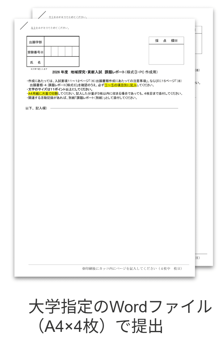 愛知産業大学　レポート　試験設題課題 愛知産業大学 レポート 試験設題課題