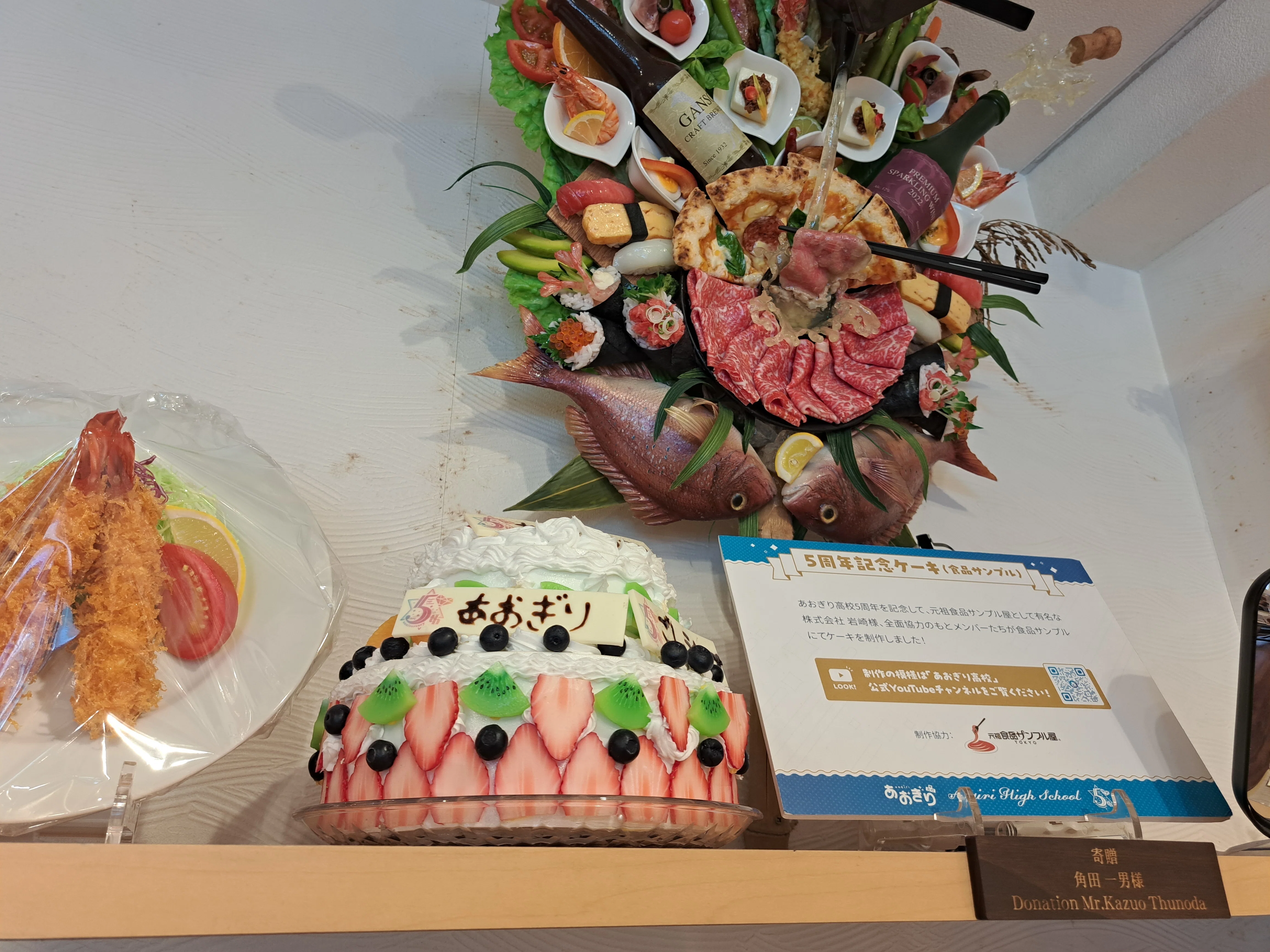 観】元祖食品サンプル屋TOKYO｜ジロ頭巾
