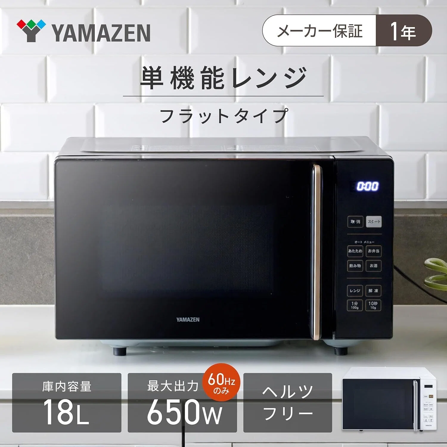 YAMAZEN PRW-F180(B) [ブラック] 価格比較 - 価格.com 【2023年12月 