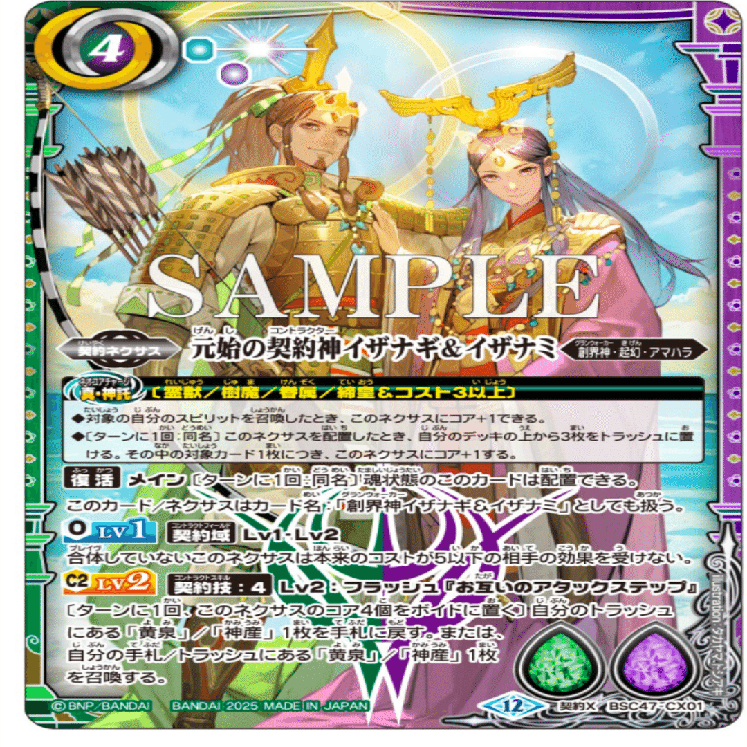 バトスピ シャックGS としぞうスペシャル としすぺ バトスピ シャックGS としぞうスペシャル としすぺ