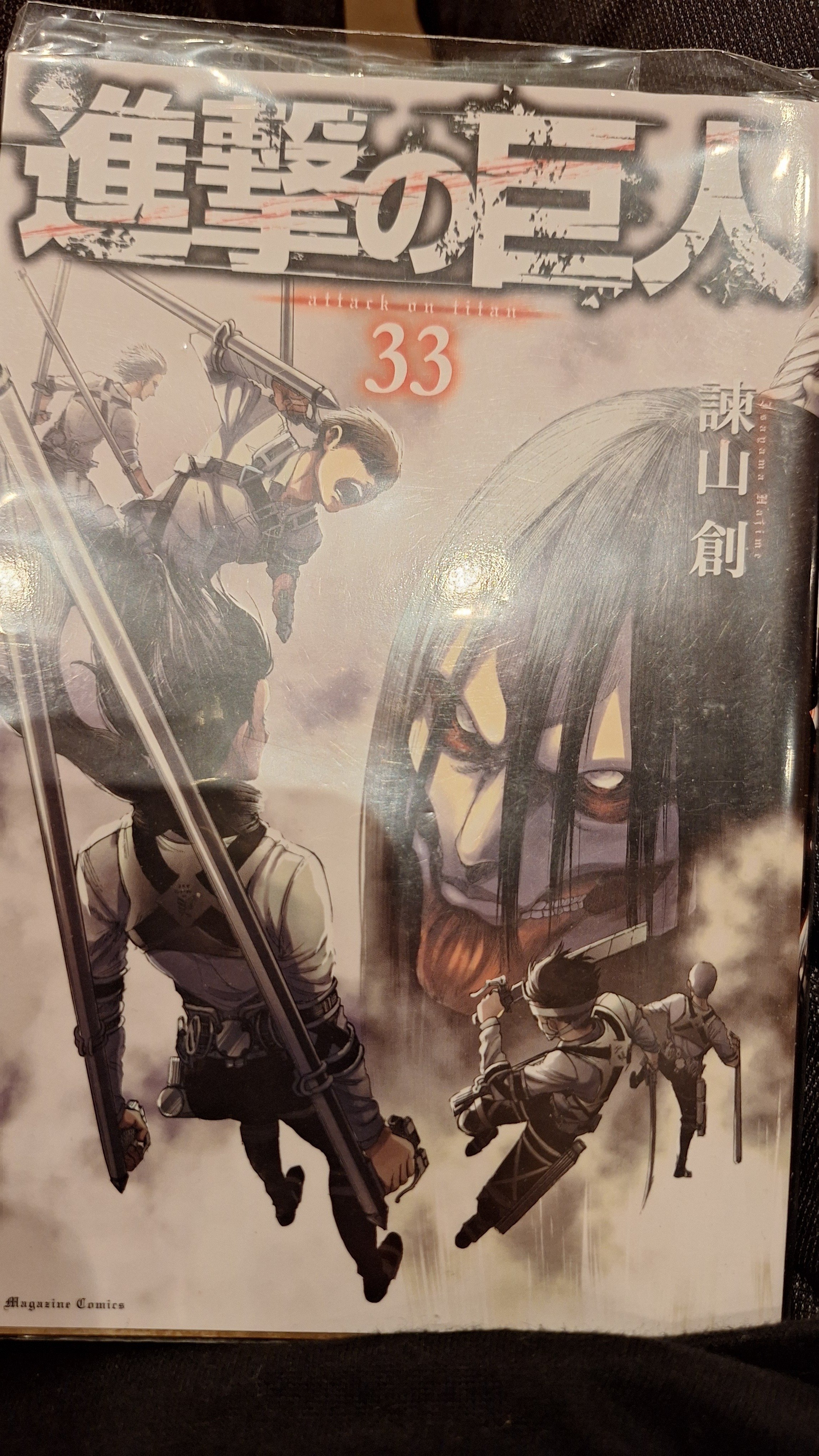 進撃専業日記｜ﾋﾟ