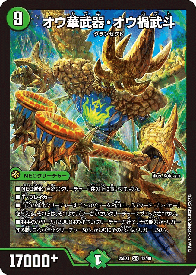 デュエマ　デュエルマスターズ　グランセクト　ヒロインBEST ヒロインBEST新カードの評価#7｜magical?