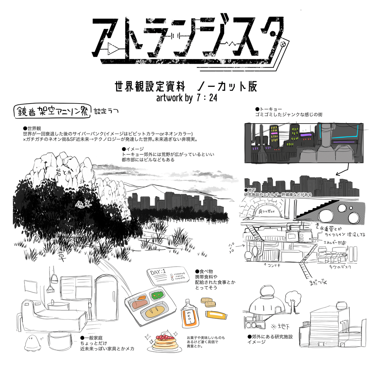 【無影】南方研究所 RAID POPハチ イラスト集 画集 設定資料集 無影様専用】南方研究所 RAID POPハチ イラスト集 画集 設定資料集