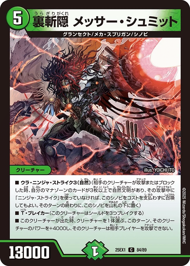 デュエマ グランセクト うららかもも 4コン ヒロインBest② デュエマ新弾カード事前評価【愛感謝祭 ヒロインBEST】（超個人