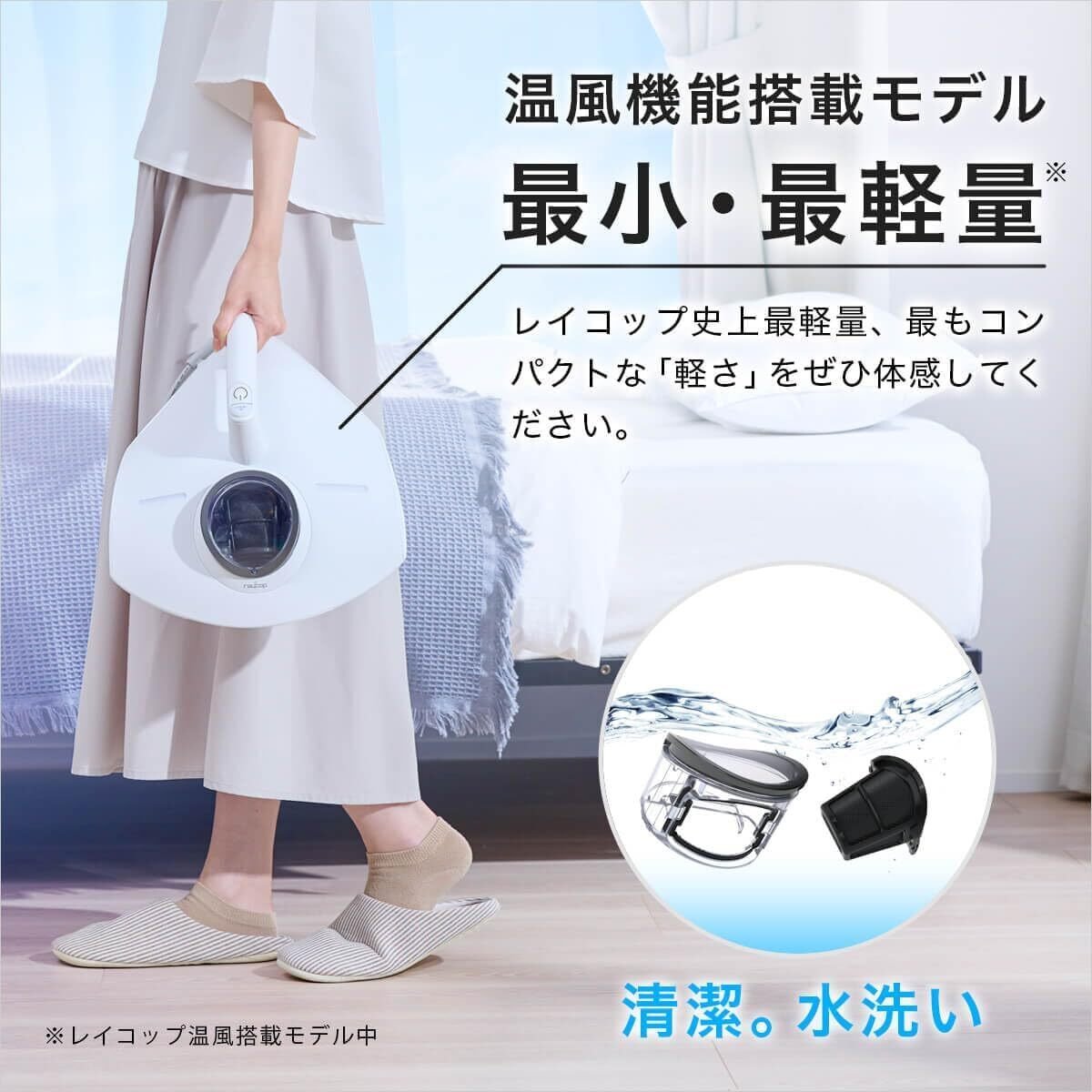 ダニ撃退革命！】25,900円で65℃温風！？レイコップ PRO2 RS3-300JPWHが