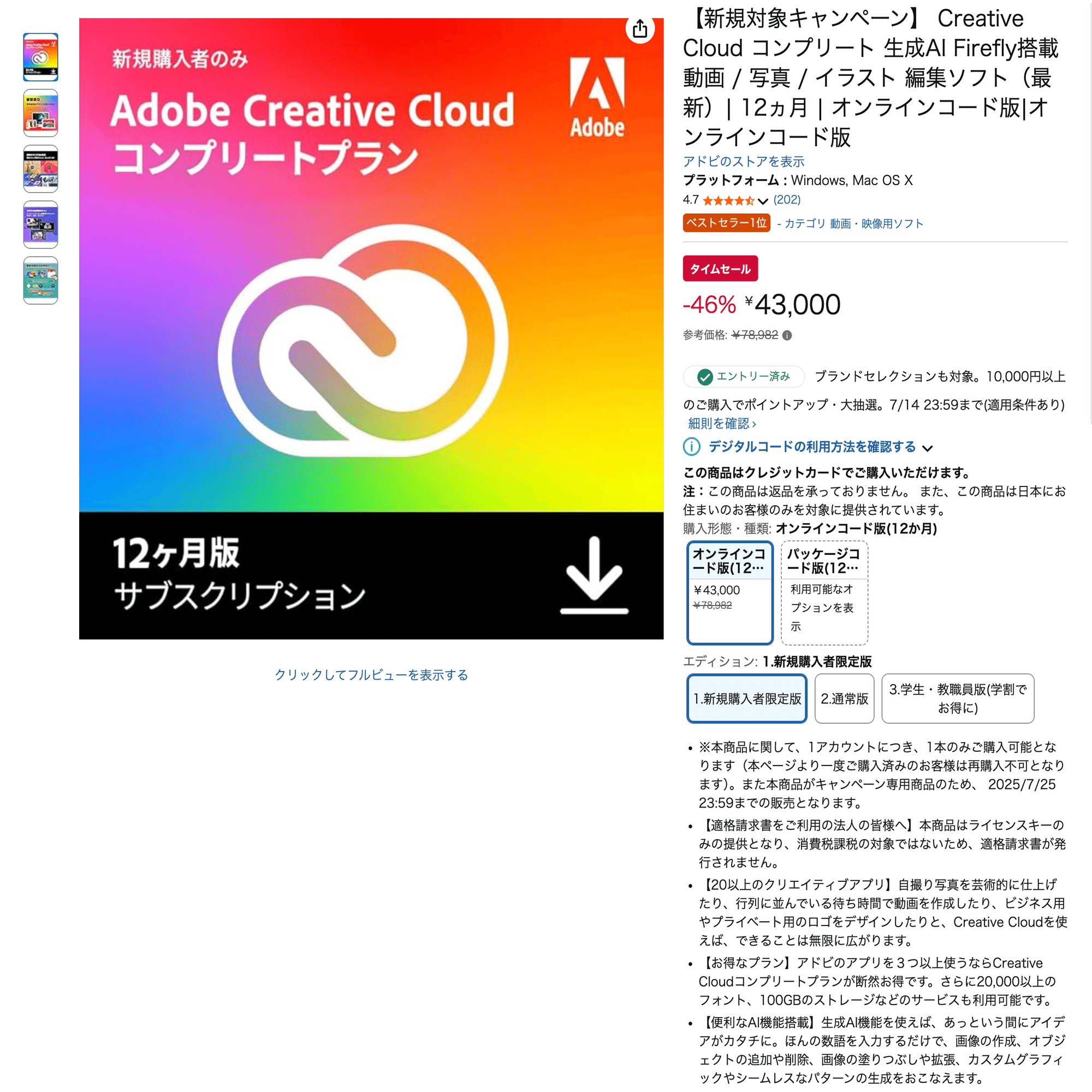 サブスク中でも可】Adobe CCを3万円以上お得に継続する方法｜ヒロ
