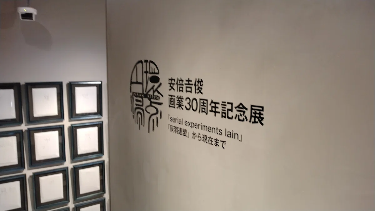 2025年の岩倉玲音 ~円環帰点にて｜紅茶に蜂蜜がマイブーム(仮)
