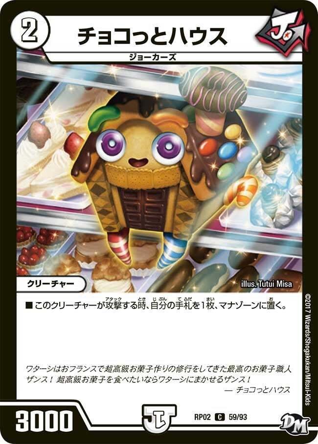 全ジョーカーズ語れる説 vol.226 チョコっとだけじゃ甘いザンス！｜Shin