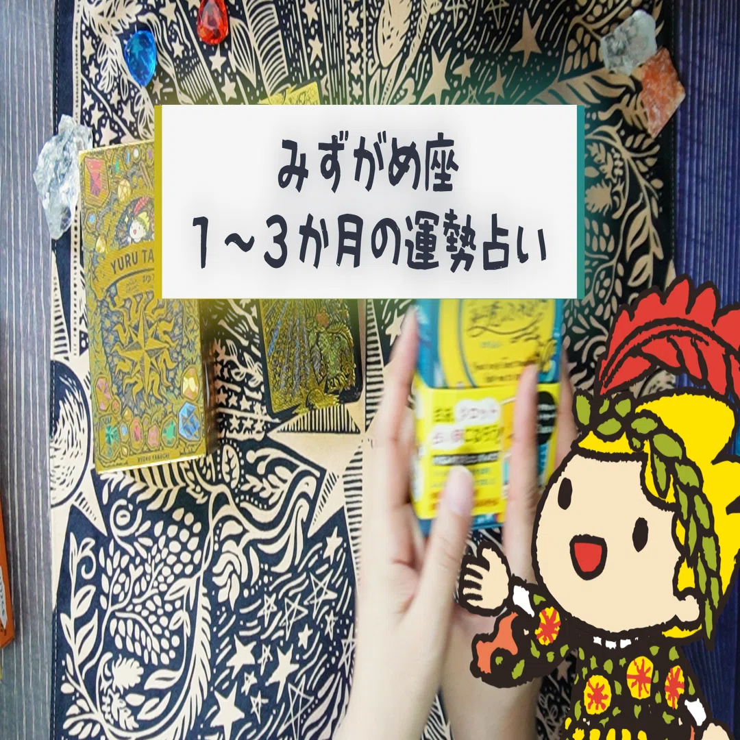 🌌水瓶座さんのゆるリーディング｜復活と崩壊の先にある、新たな旅へ