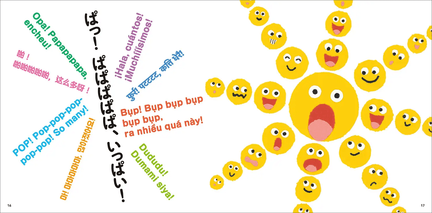 日本ではじめて出版される、多言語あかちゃん絵本『いち にの さん 日本ではじめて出版される、多言語あかちゃん絵本『いち にの さん