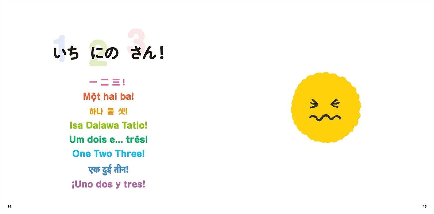KABAJINシリーズ1 ぼくはなあに？　絵本CDセット　７ヶ国語　多言語　学習 日本ではじめて出版される、多言語あかちゃん絵本『いち にの さん