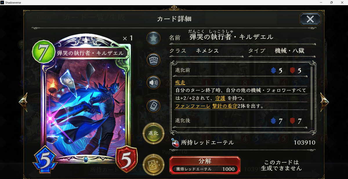 ネコミミ❤︎モード　ネメシス　SP PSA9 ネコミミ モード”ネメシス【ヴァイスシュヴァルツトレカ高価買取