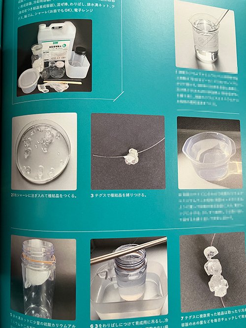 母岩付きミョウバン結晶｜さとうかよこ（きらら舎）