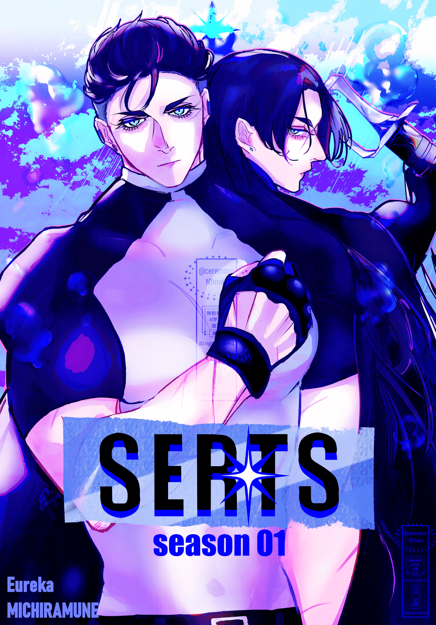 SERTS】scene22. PEKING DUCK-BEIJING JACK（前編）｜蒼生 行（道等棟エヴリカ）