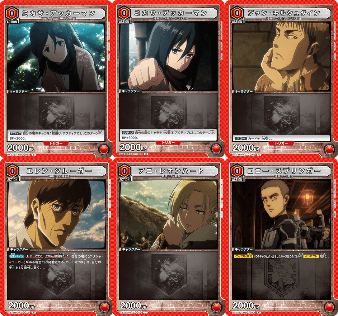 8エレンデッキ ユニオンアリーナ】赤進撃の巨人 8エレン＆幼馴染デッキ考察｜ゼナ