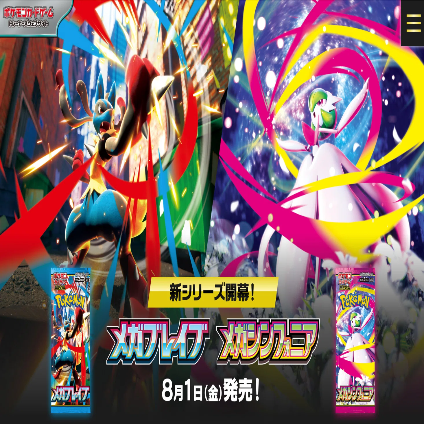 メガシンフォニア&メガブレイブ注目カード紹介｜佐奈月