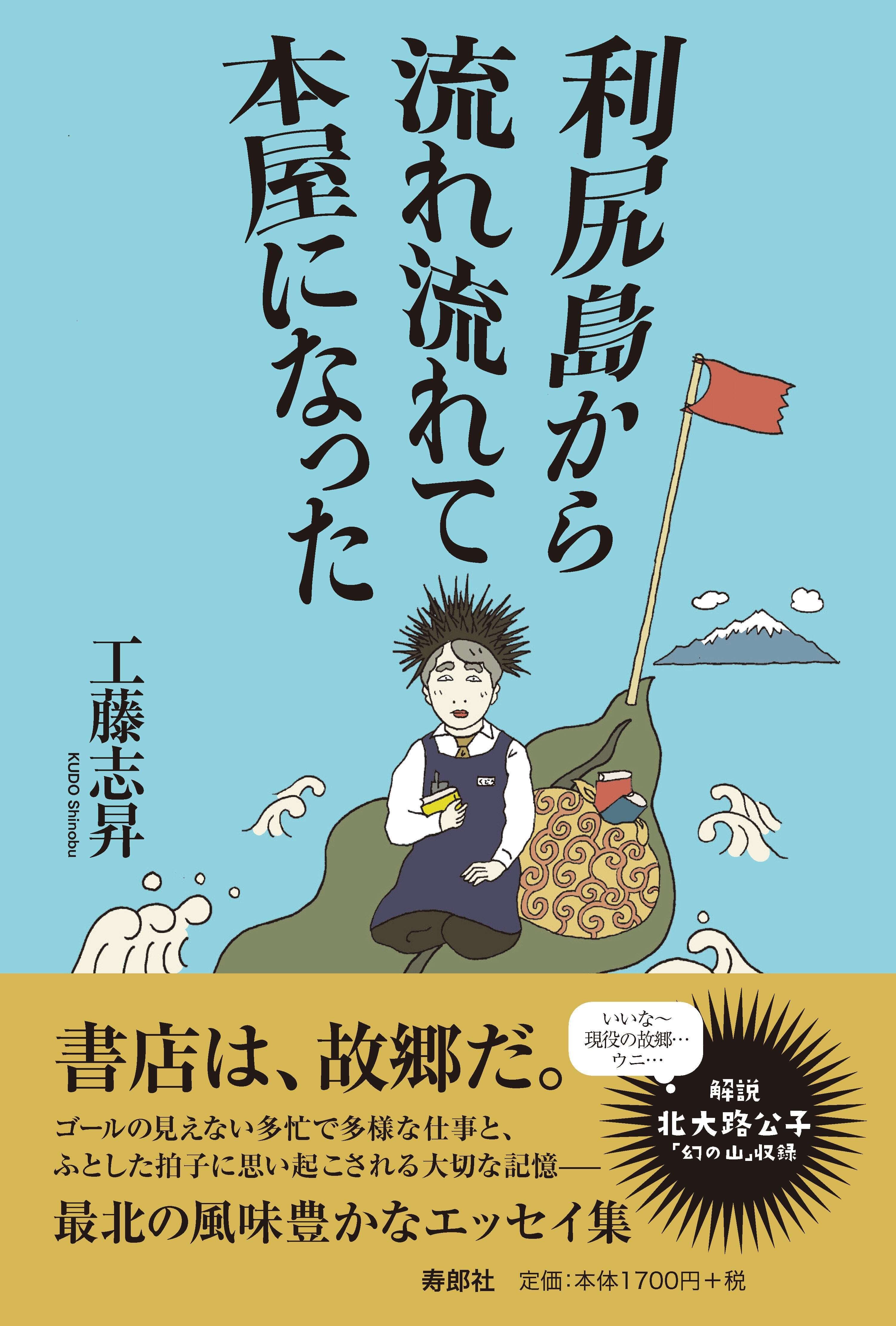 その本が売れた理由は、“高校生の声”だった。──100年後も書店の棚に