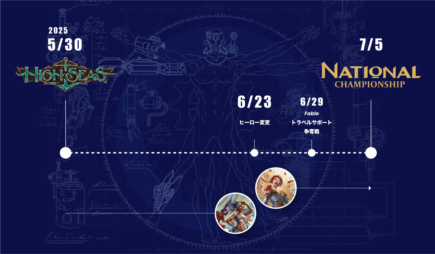 FaB】日本選手権2025 準優勝 Dash I/0｜ゲームボーイ