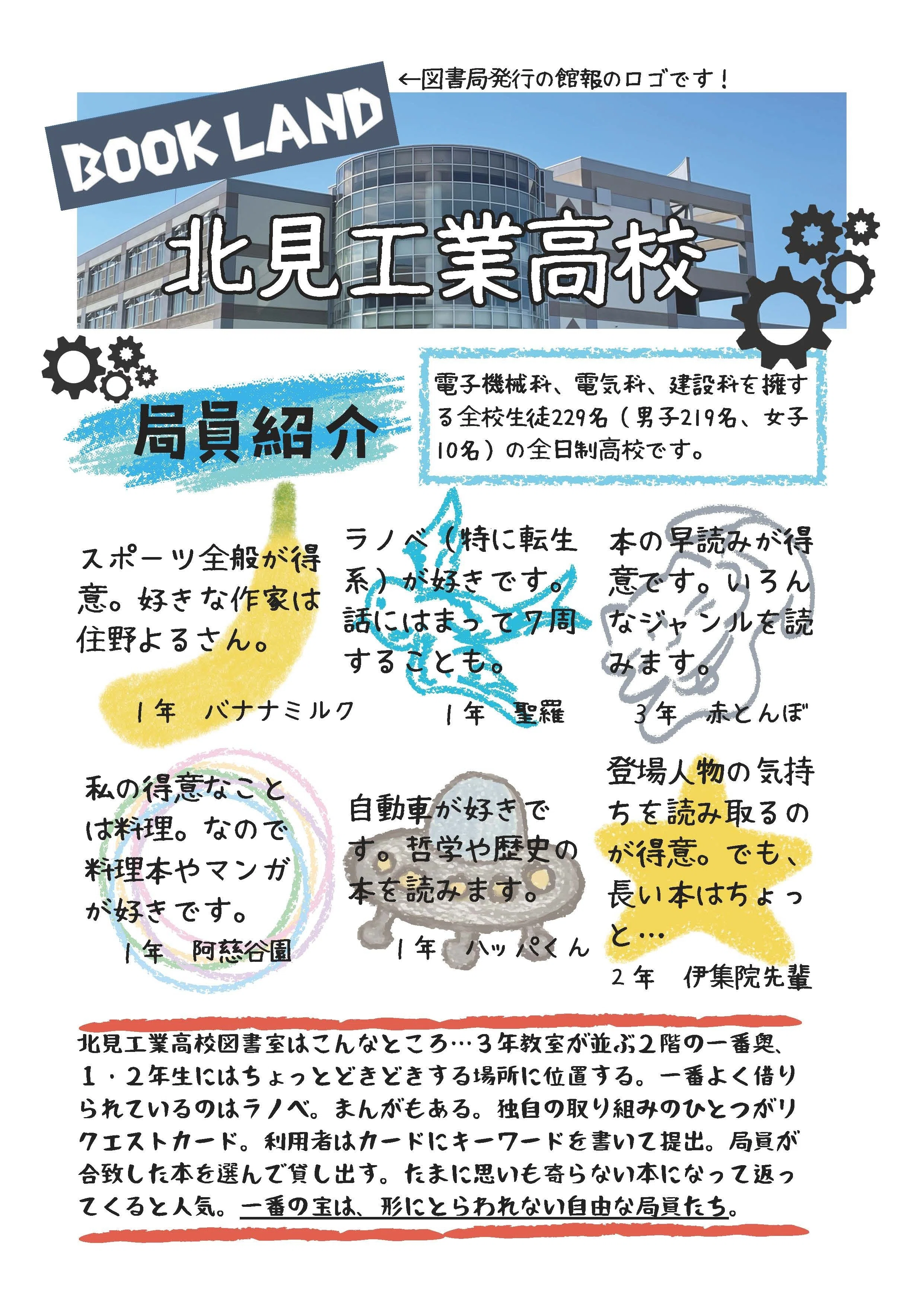その本が売れた理由は、“高校生の声”だった。──100年後も書店の棚に