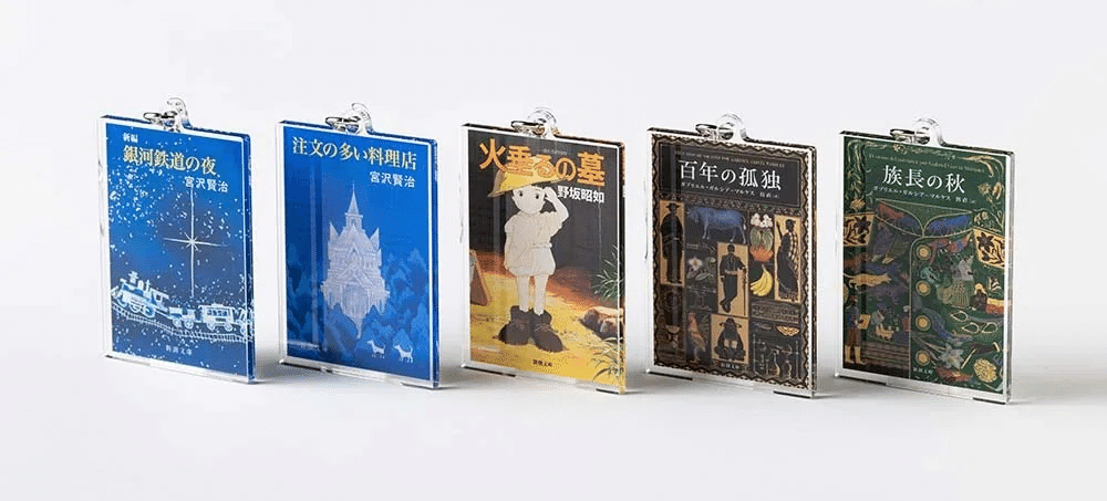 新潮文庫の表紙がアクリルキーホルダーになりました！│新潮社の公式EC