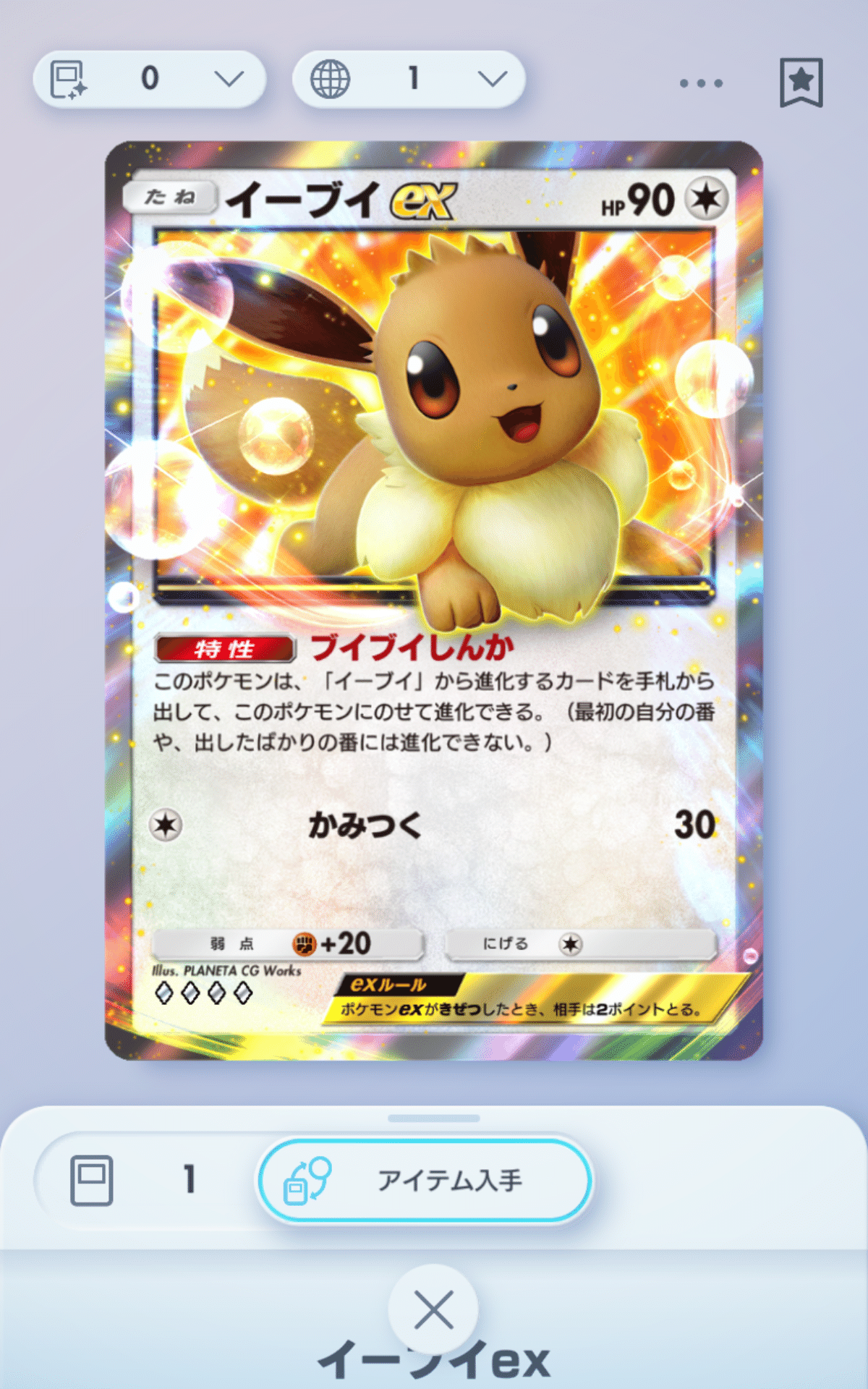 ポケポケ】