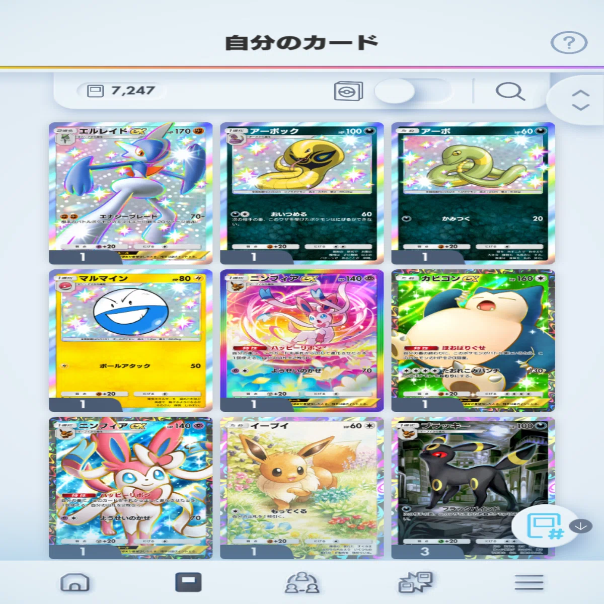 ポケポケ】