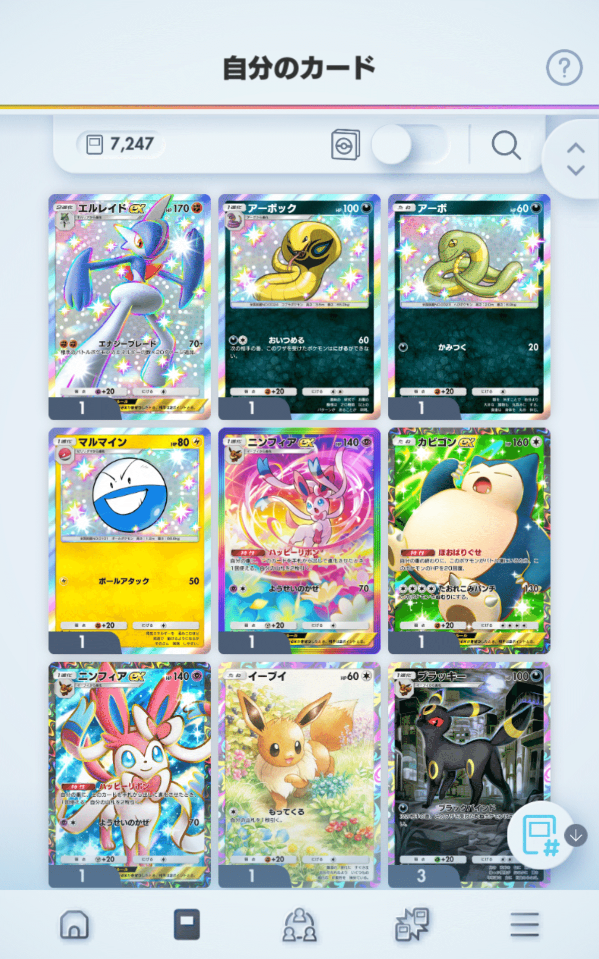 イーブイex 三枚ずつ 【公式通販】