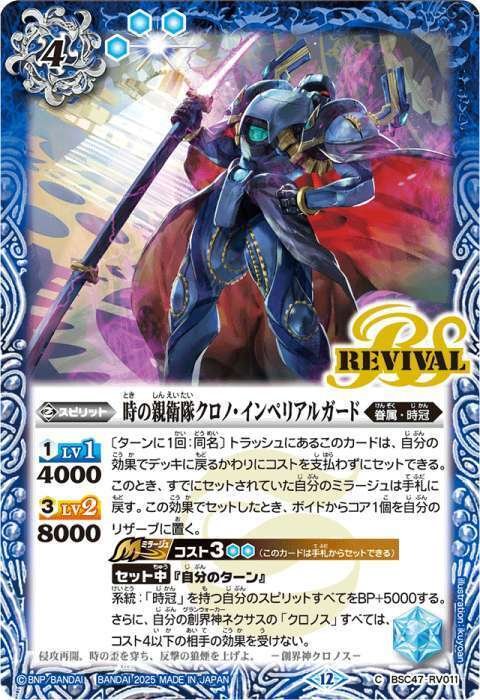 バトスピ】グレートオーシャン入り時冠の考察｜ハイスラ