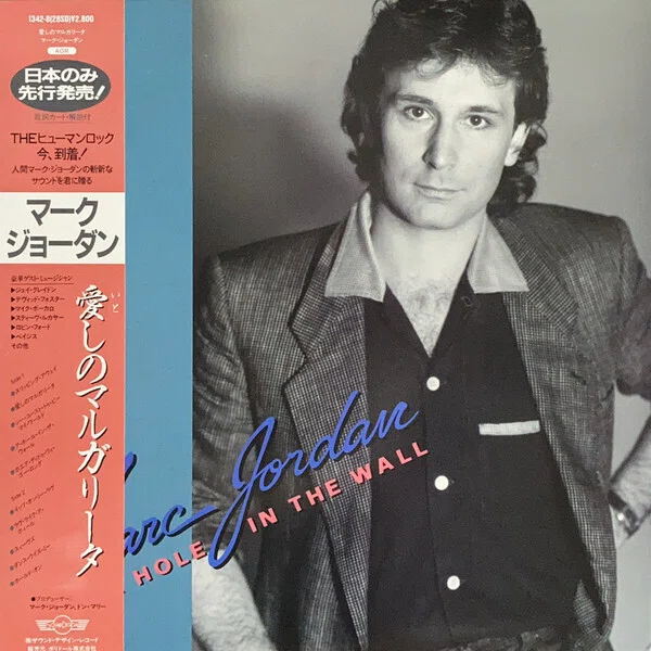 名盤伝説】”Marc Jordan / A Hole In The Wall ”｜Mr.02