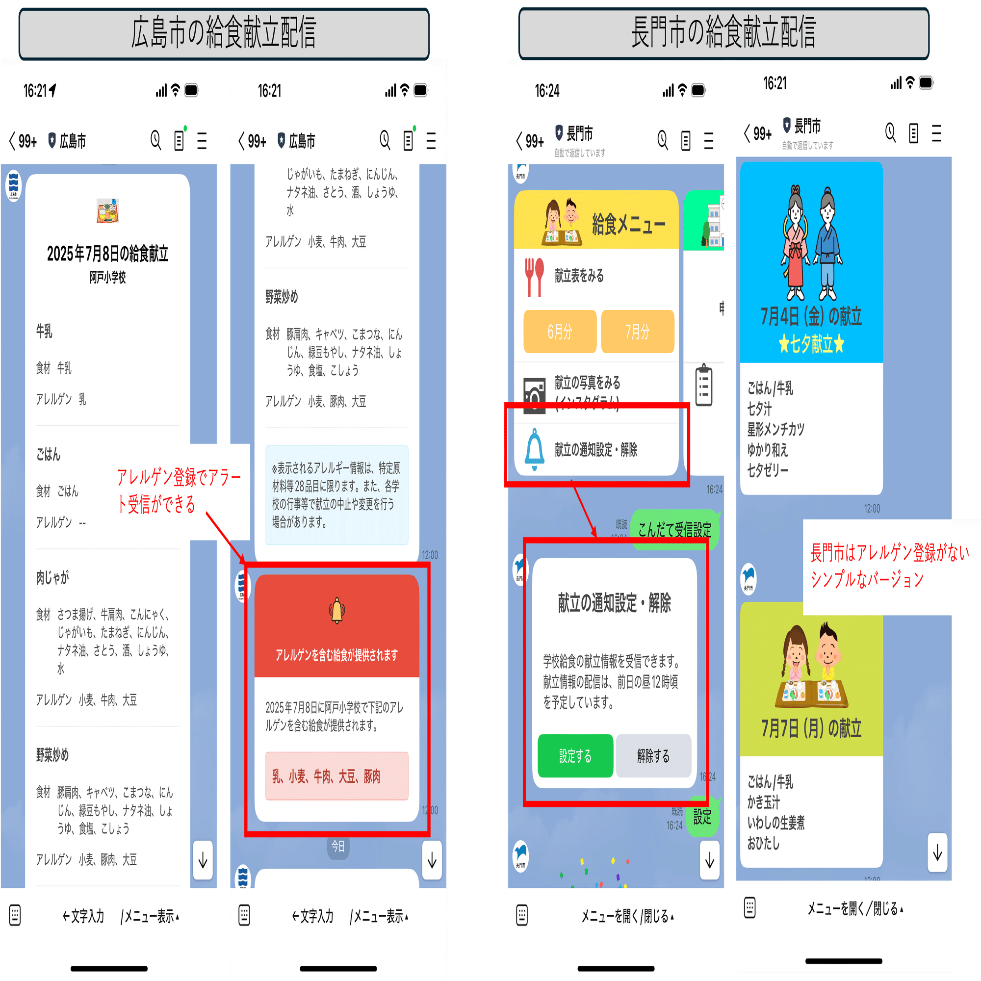 7月30日（水）、学校DX担当者向けオンラインセミナー開催。学校