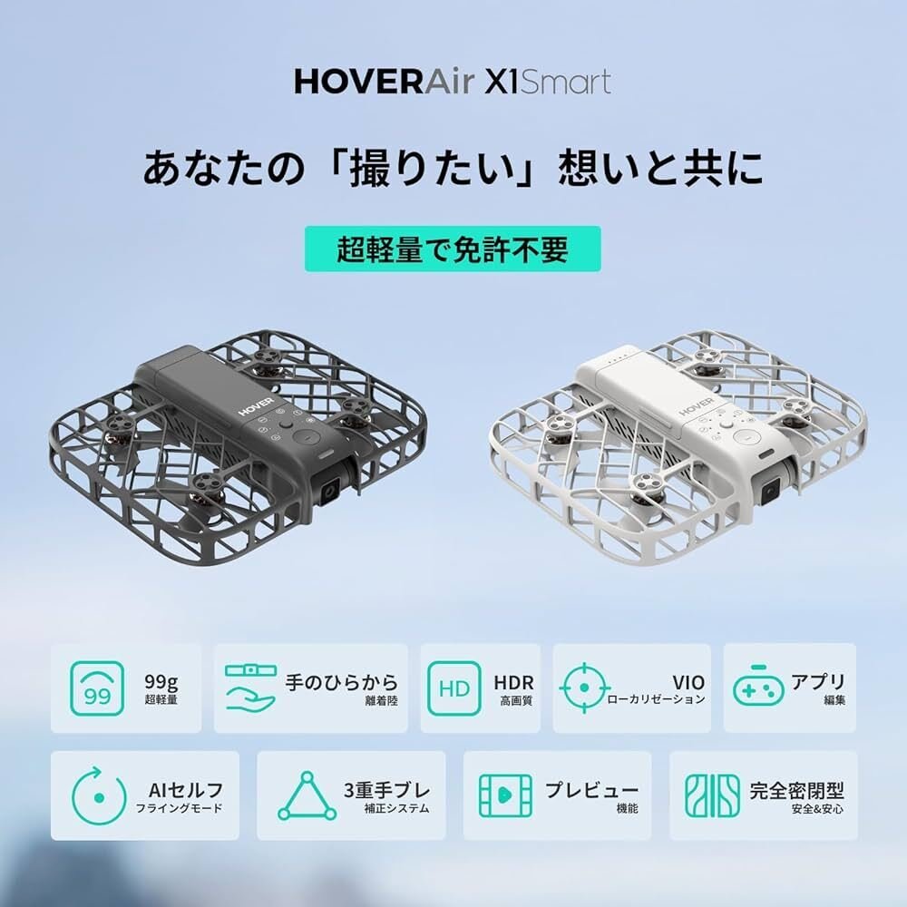 徹底解剖】手のひらサイズの天才ドローン「HOVERAir X1Smart」の