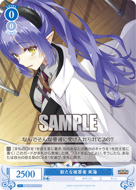 WSR】PR追加で ゆずソフトは強くなったのか？ってお話と大会への