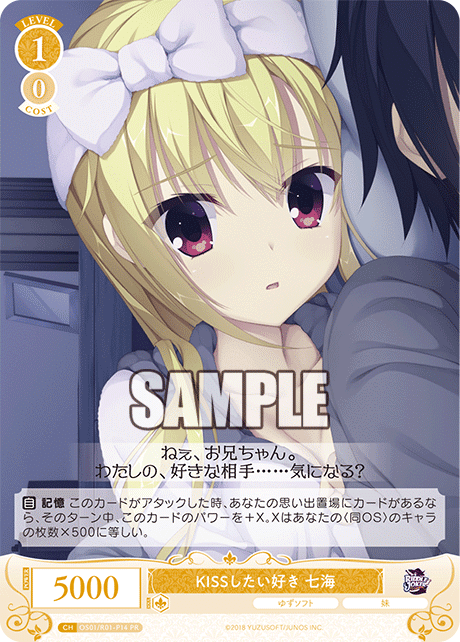 WSR】PR追加で ゆずソフトは強くなったのか？ってお話と大会への不満